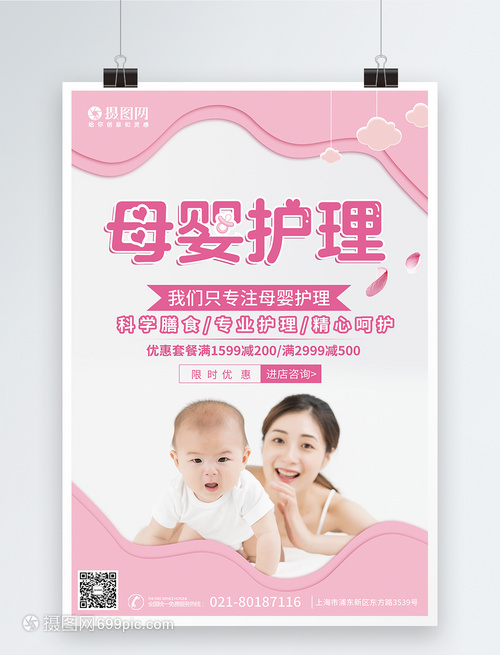 溫馨守護，愛的初體驗——專業母嬰護理，呵護生命最初的旅程